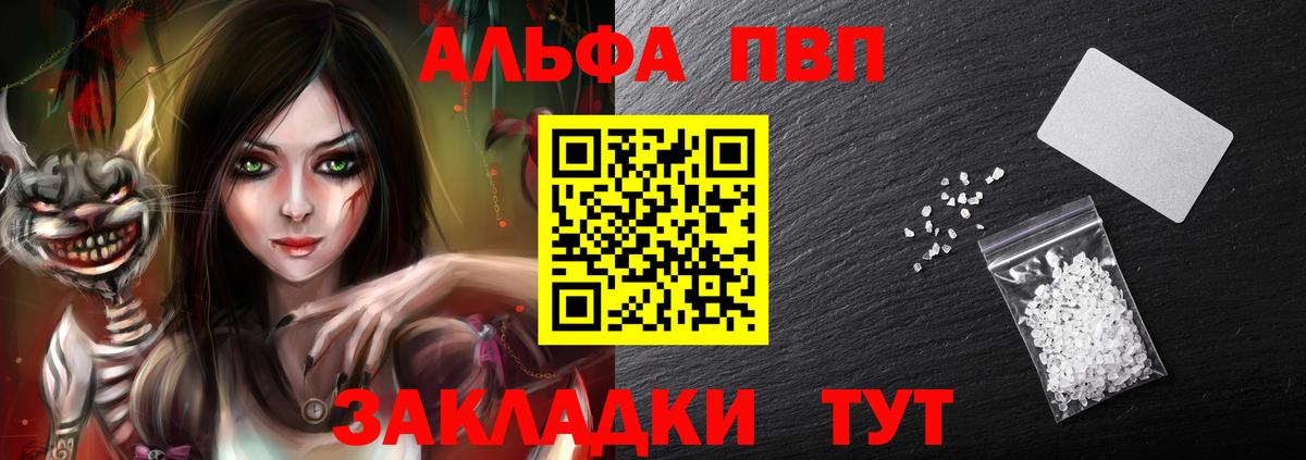 A PVP  Вход с VPN  Великий Новгород  A-PVP Соль  A PVP мука 
