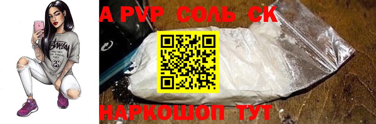 Alfa_PVP крисы CK Великий Новгород