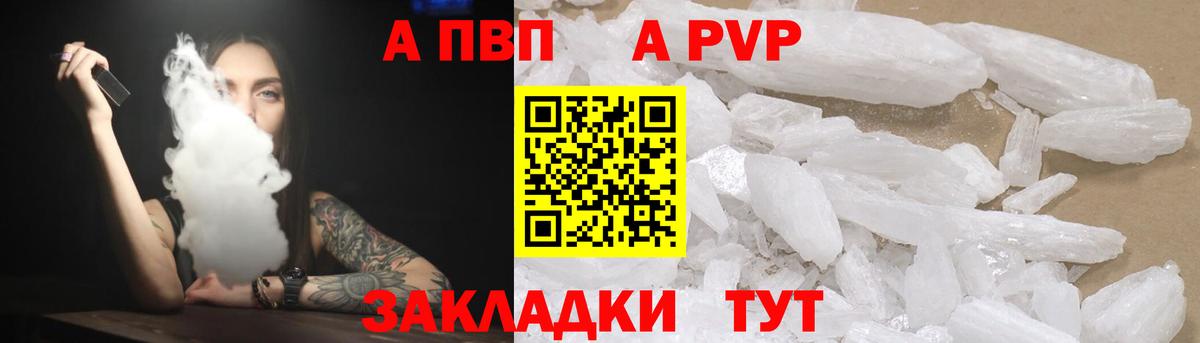 Alpha PVP СК КРИС Великий Новгород