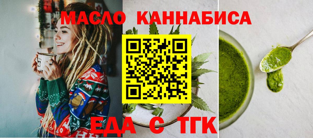 Cannafood конопля Великий Новгород