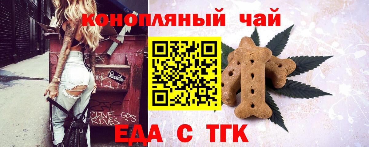 Великий Новгород  Canna-Cookies марихуана  Вход с VPN 