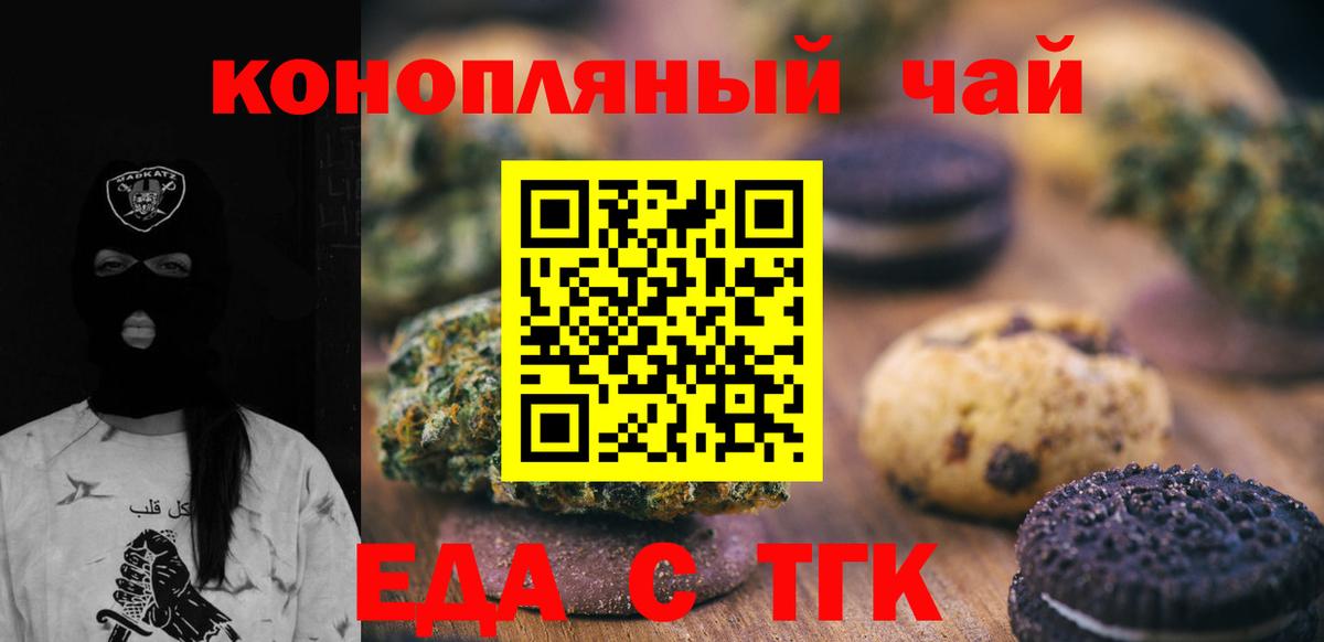 Cannafood конопля  Великий Новгород 