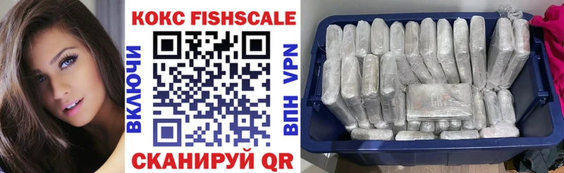 Кокаин FishScale  купить  сайты  Великий Новгород 