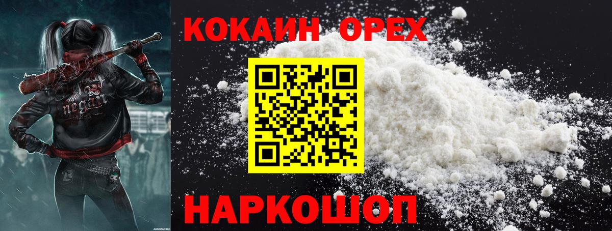 COCAIN FishScale Великий Новгород
