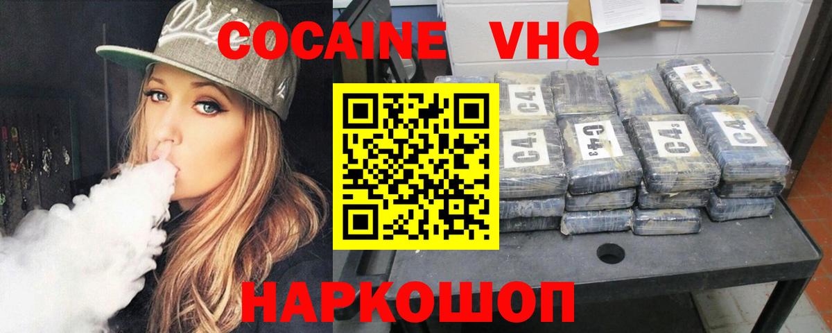 Великий Новгород  Cocaine Fish Scale  Кокаин  COCAIN 99%  Вход с VPN 