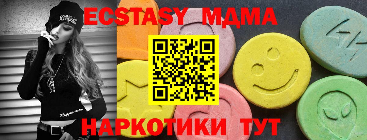Ecstasy  Великий Новгород  Экстази бентли  Экстази 280мг 