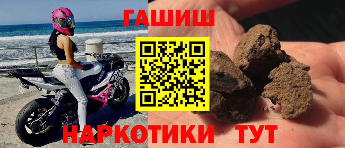 Гашиш Cannabis  где продают   Вход с VPN  Великий Новгород  Гашиш Premium 