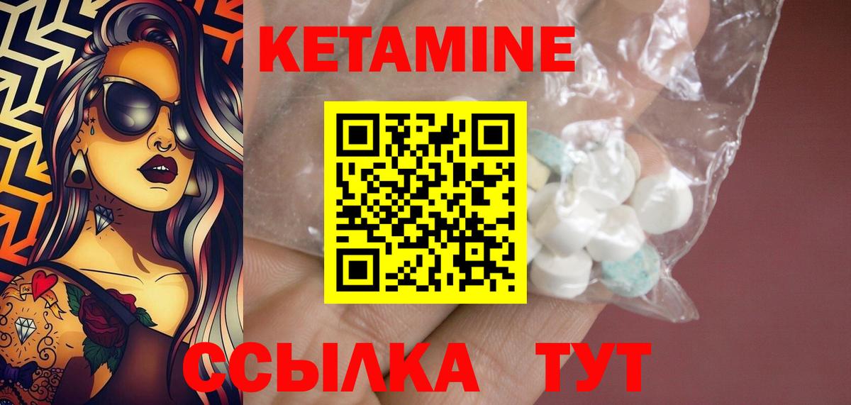 Великий Новгород  Кетамин VHQ  Вход с VPN 