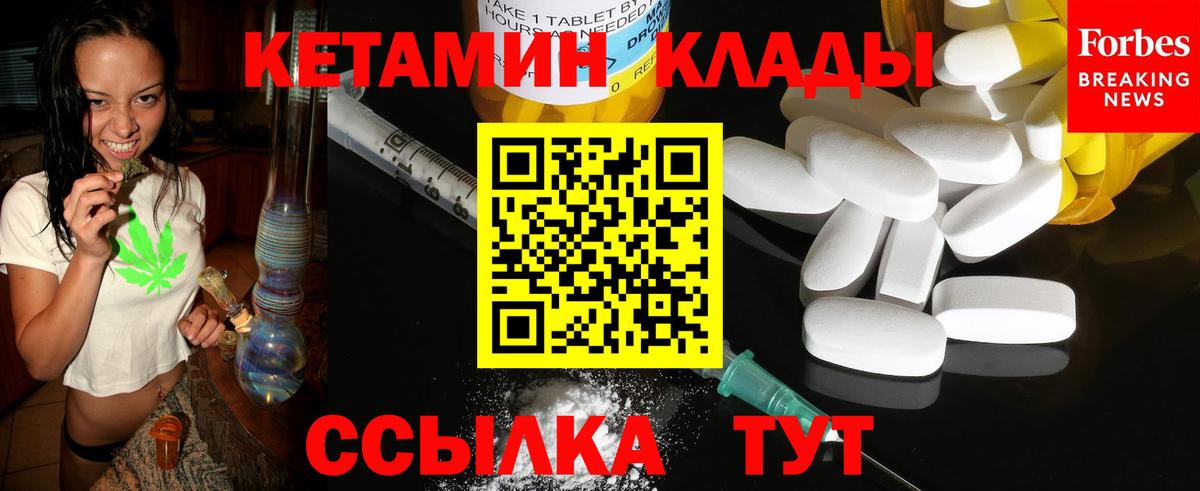 КЕТАМИН ketamine  площадка телеграм  Великий Новгород 