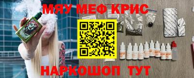 меф Бийск