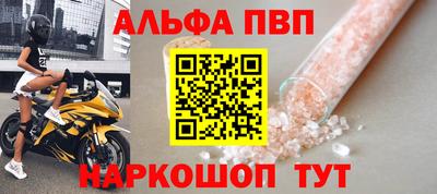 меф Бийск
