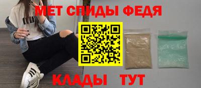 меф Бийск