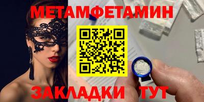 меф Бийск