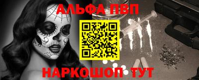 меф Бийск