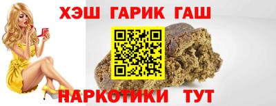 гашик Берёзовский
