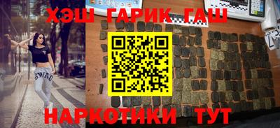 гашик Берёзовский