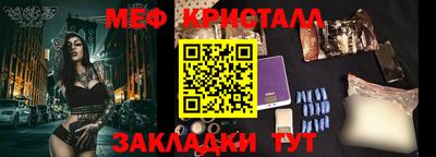 меф Бийск