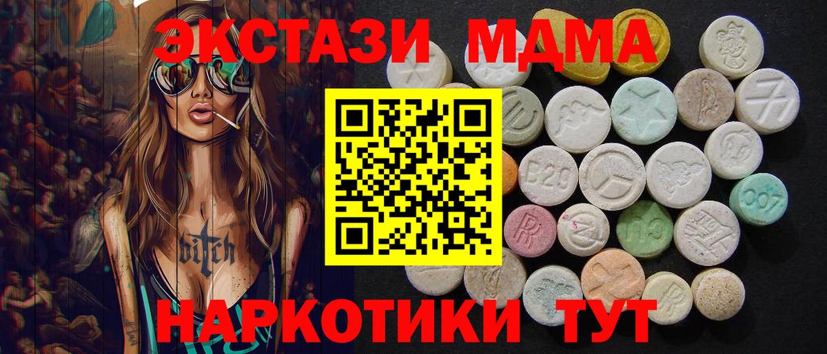 MDMA Molly Великий Новгород