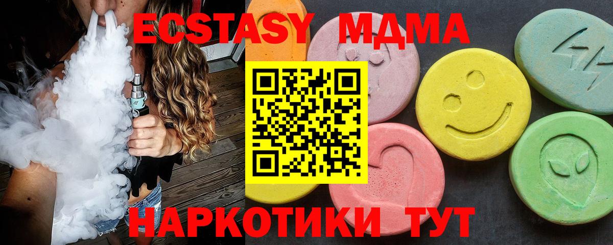 MDMA  MDMA VHQ  МДМА молли  Вход с VPN  Великий Новгород 