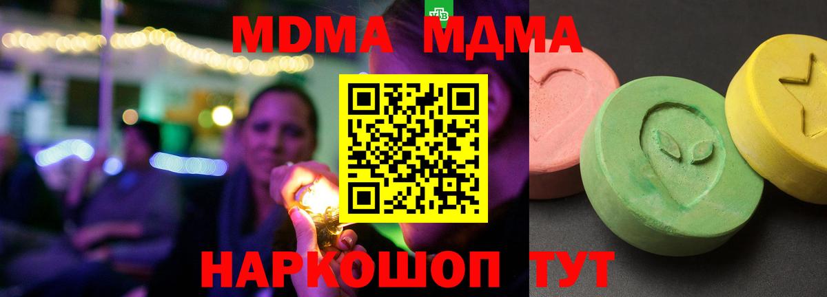 МДМА молли  Великий Новгород  MDMA  МДМА VHQ 