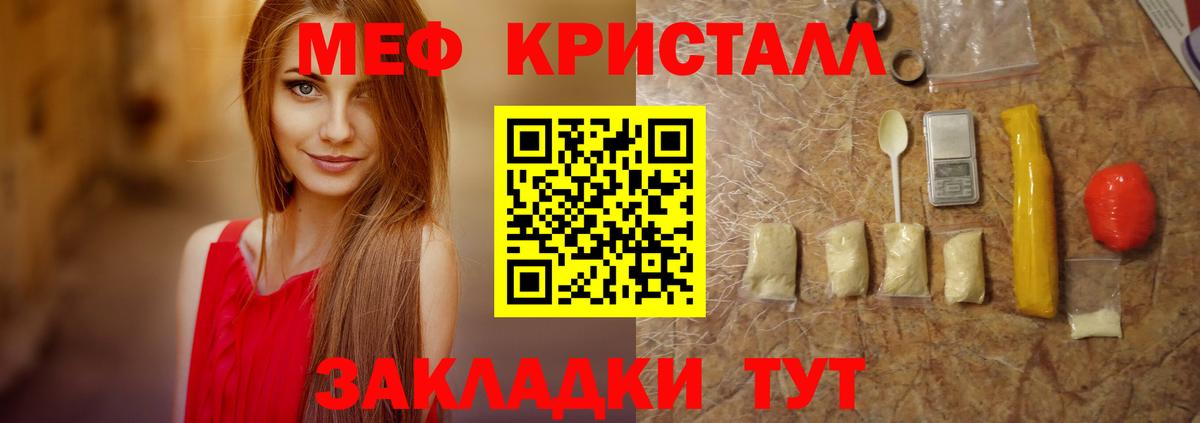 МЯУ-МЯУ  МЕФ  МЯУ-МЯУ мука  МЕФ mephedrone  Великий Новгород 