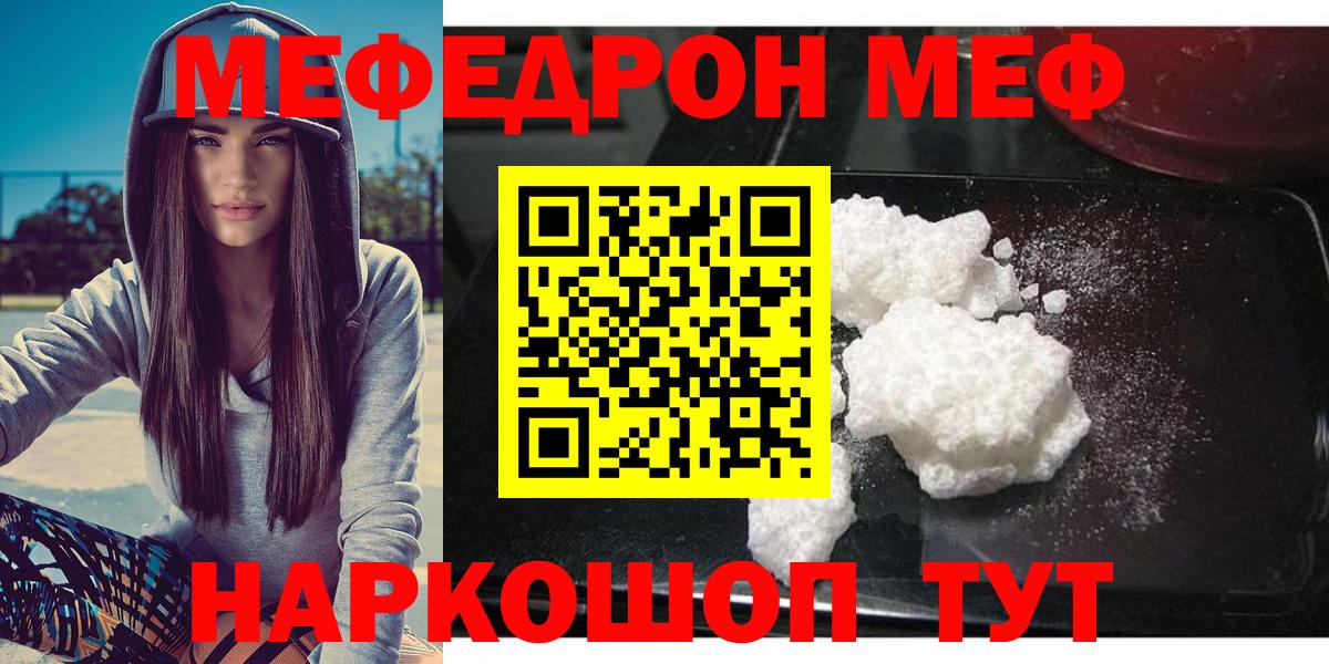 KRAKEN вход  МЕФ  МЕФ  Вход с VPN  Мефедрон mephedrone  Меф mephedrone  Великий Новгород 
