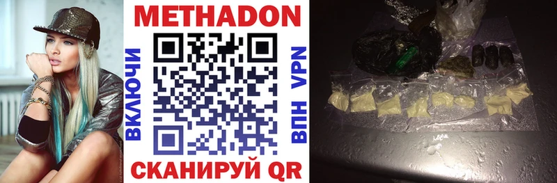 купить наркоту Великий Новгород Метадон methadone