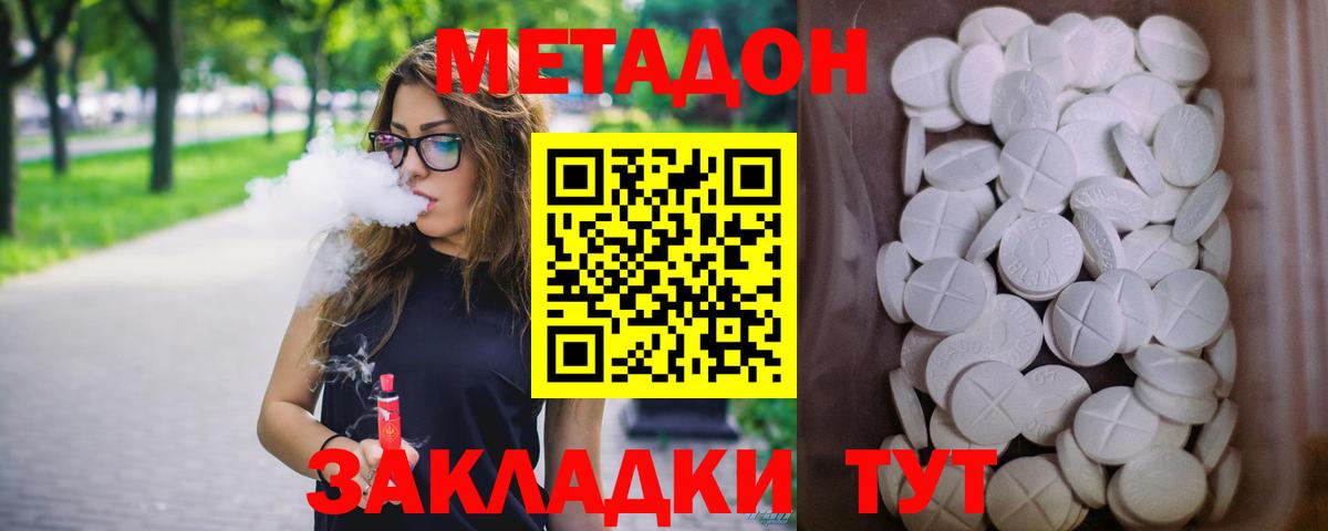 Великий Новгород  МЕТАДОН белоснежный  Вход с VPN 