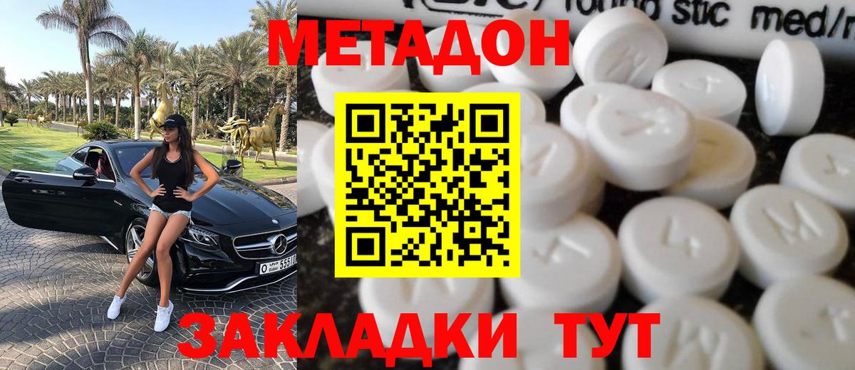 МЕТАДОН белоснежный  blacksprut зеркало  Великий Новгород 