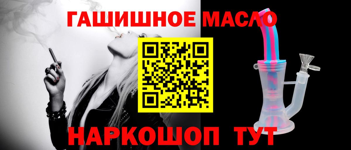 ТГК концентрат  Вход с VPN  Великий Новгород 