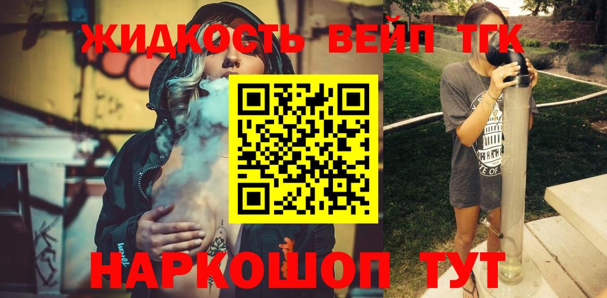 ТГК концентрат Великий Новгород